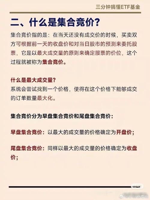 上证所熔断规定_开盘前15分钟交易规则_深交所收盘集合竞价