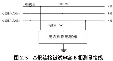高压并联电容器组内部连接方式测试方法_高压并联电容器装置 最新标准_电力电容器组星形连接与三角形连接方式区别