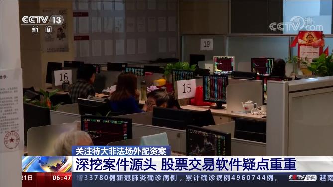 加入炒股配资骗局_上海厚成公司特大配资案_中国证监会上海监管局打击非法场外配资