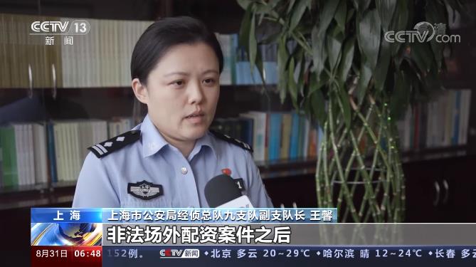 上海厚成公司特大配资案_加入炒股配资骗局_中国证监会上海监管局打击非法场外配资