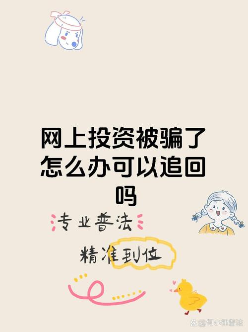 投资理财诈骗_如何买原始股_原始股骗局