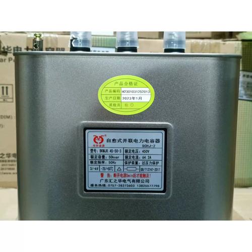 无功补偿技术发展_电力电容器技术现状_高压并联电容器装置 最新标准