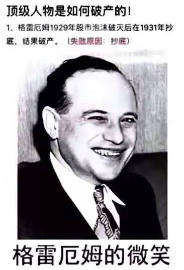 _ 股市散户亏钱思维分析 _低开选股公式