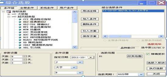 _ 股市散户亏钱思维分析 _低开选股公式