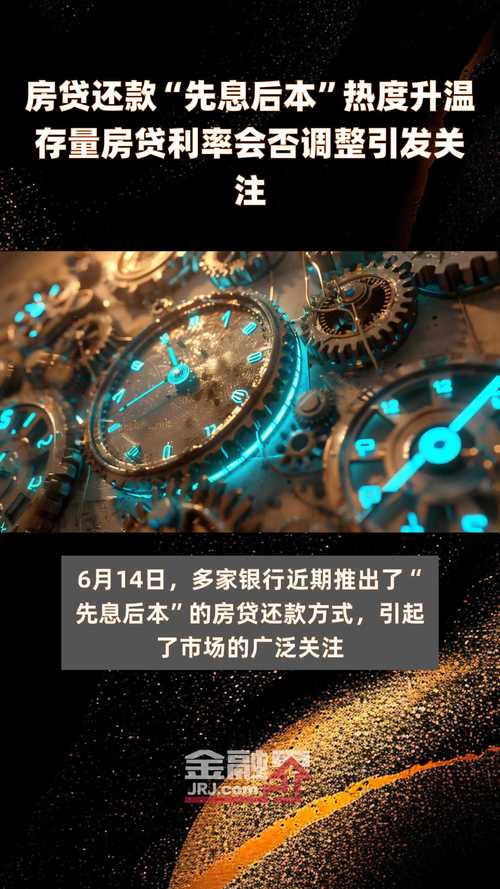 房贷利率下调_提前还贷现象_首套房贷利率创新高
