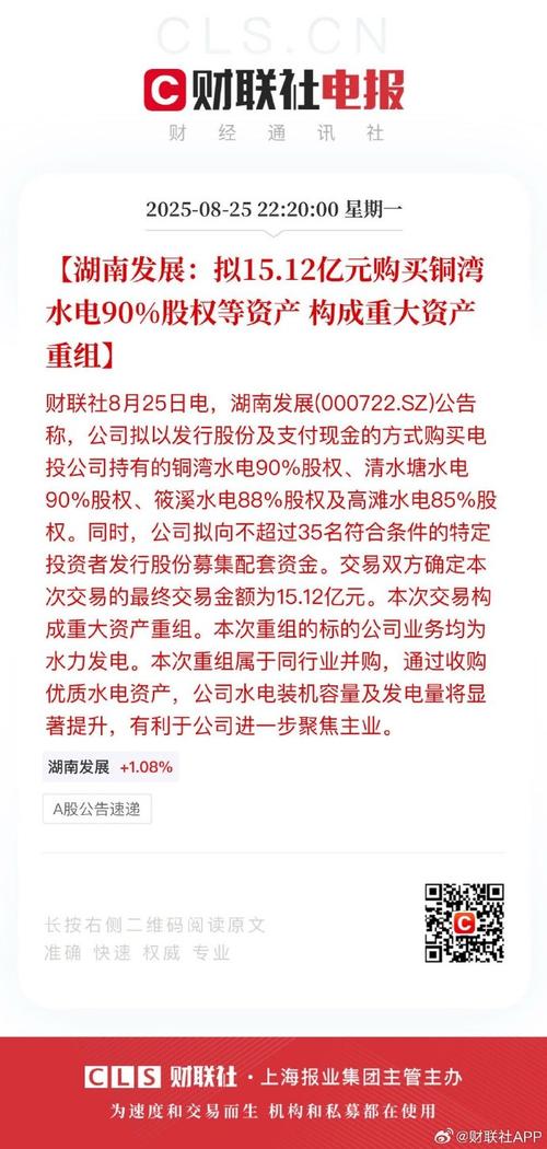 湖南发展水电资产注入涨停分析_重大资产重组涨停限制_A股重大资产重组复牌潮
