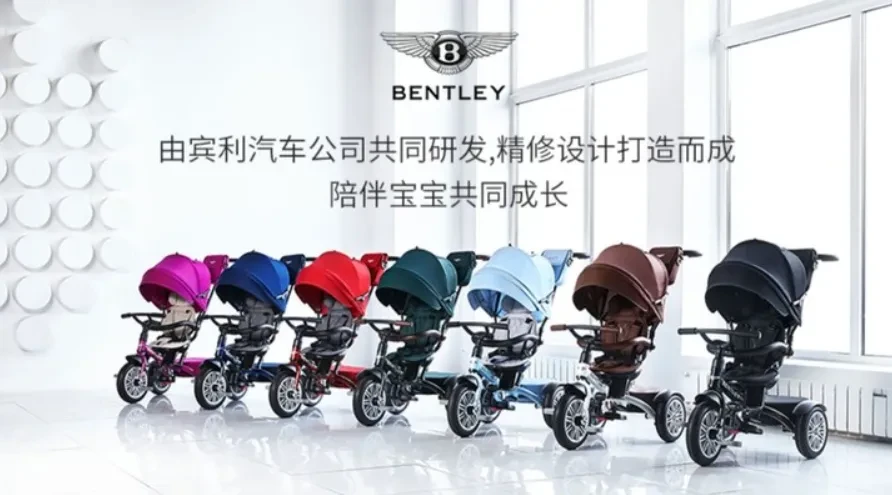 宾利Trike婴儿车价格_婴儿推车哪个好_宾利婴儿车Stage 1模式