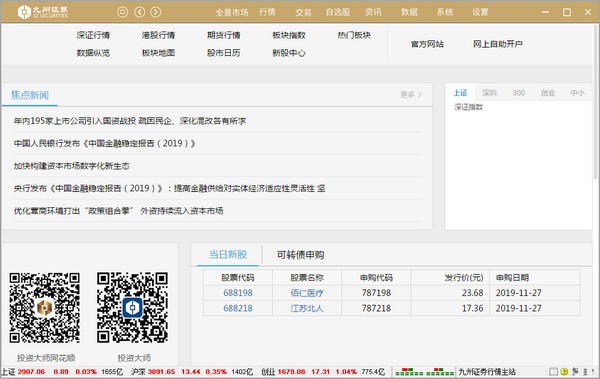 九州证券通达信使用方法_通达信怎么样_九州证券通达信交易软件