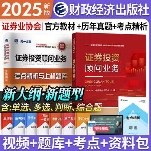 证券从业资格历年真题试卷汇编5 单项选择题 多项选择题 判断题_股票基础知识试题