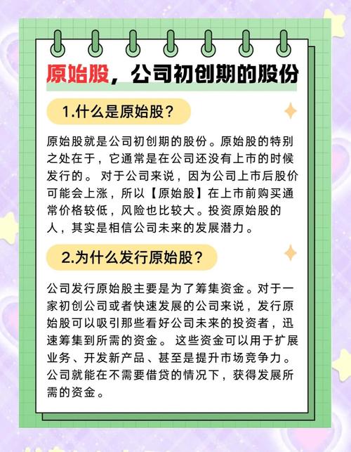 解禁原始股有啥影响_原始股解禁利好消息_原始股解禁概念