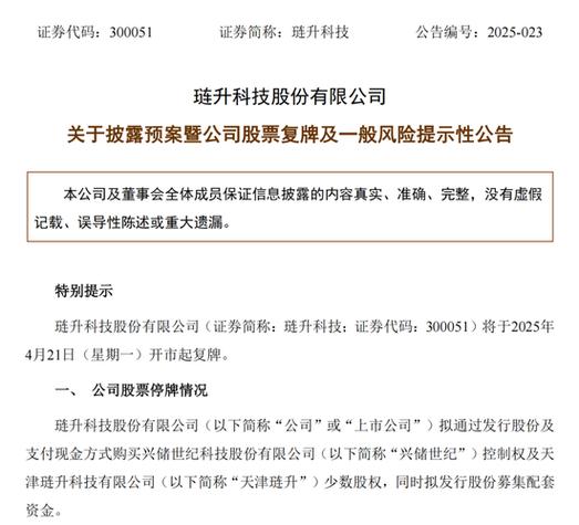 汉邦高科华科手机平台_汉邦高科发行股份购买资产_汉邦高科股票复牌