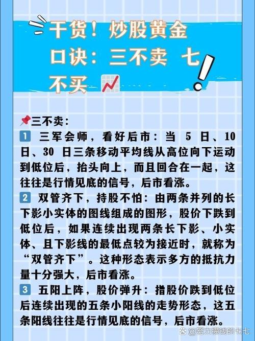 领益智造短线投资技巧_炒股口诀表_七口诀炒股方法