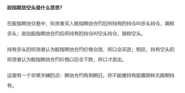 空头止损是什么意思_期货交易空头订单_期货市场空头策略
