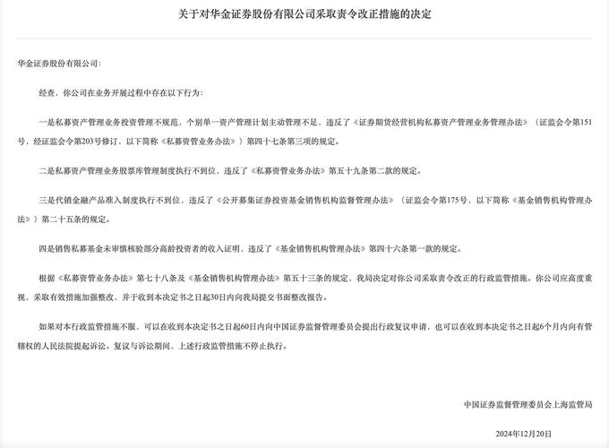 宜华健康实控人配资炒自家股穿仓,深交所下发关注函