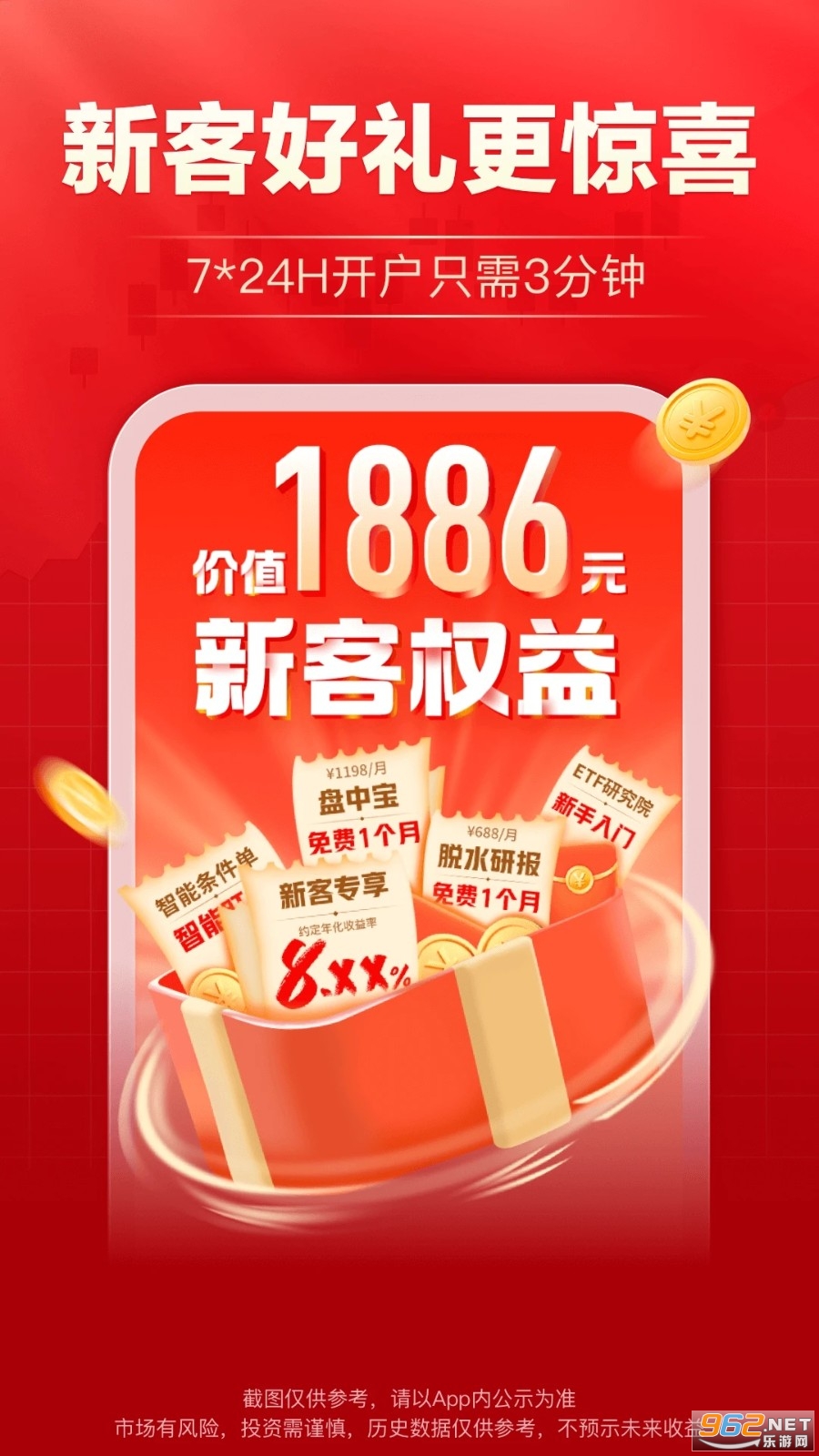 海通证券大智慧版新交互助力优化策略,附下载及使用说明