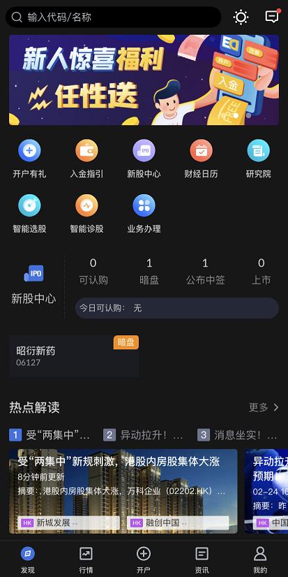 有没有可以预警分时指标的股票软件_艾德一站通APP智能选股_艾德一站通APP智能诊股