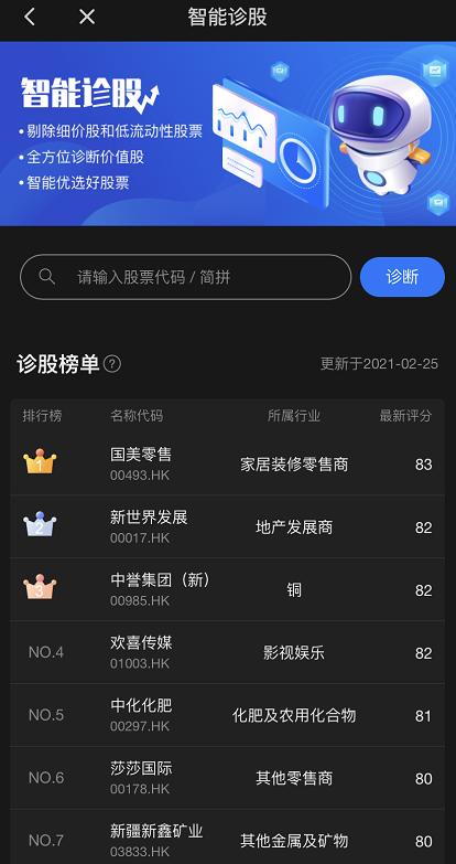 有没有可以预警分时指标的股票软件_艾德一站通APP智能诊股_艾德一站通APP智能选股