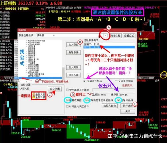 通达信怎么添加自选股_通达信软件自选股管理方法_通达信自选股添加教程