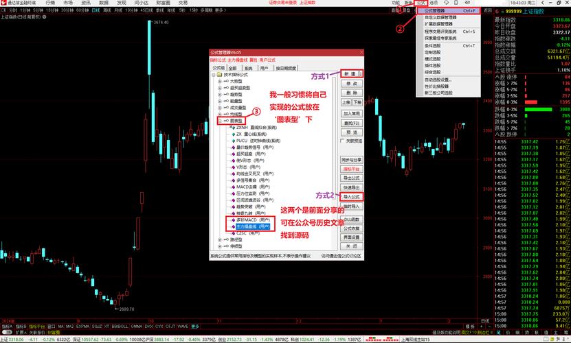 通达信自选股添加方法_通达信快捷键加入自选股_通达信怎么添加自选股