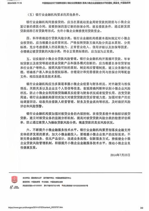 中国银监会保理业务规定_商业银行保理业务管理暂行办法_保理业务是什么