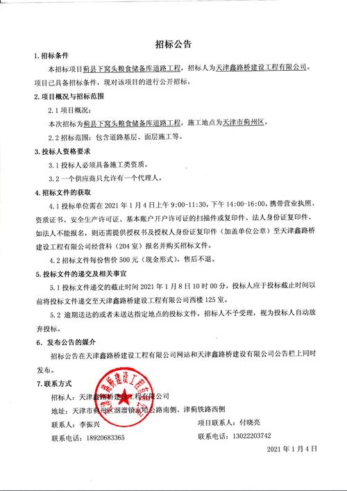 太钢不锈钢生产线升级改造项目_山西太钢不锈钢热连轧生产线招标_山西太钢不锈钢股份有限公司地址