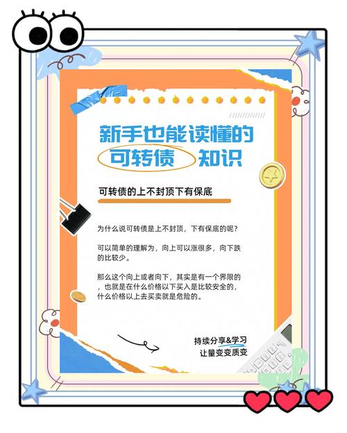 中签金额是什么意思_可转债打新流程_可转债中签后如何操作