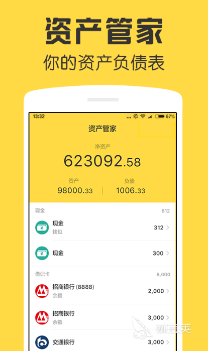 股票记账软件_资产管理软件大全排行榜_鲨鱼资产管家个人资产管理