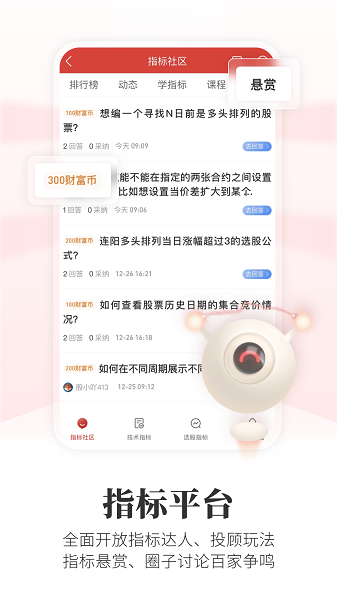 通达信APP：全面覆盖全球股市投资版块，极速交易+智能服务助力理财