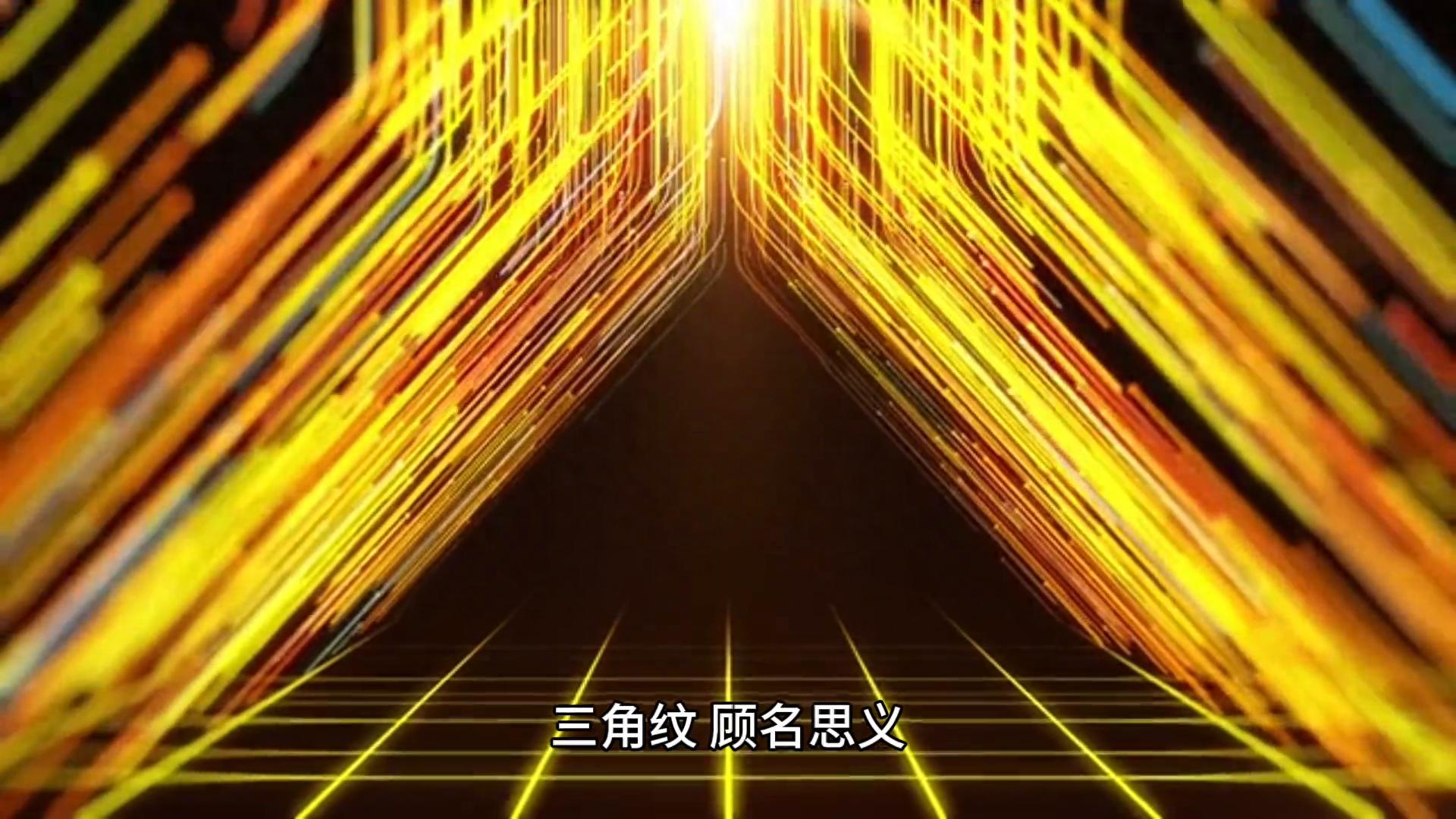 手相三角纹寓意_手掌三条线连在一起_三角纹手相富贵象征