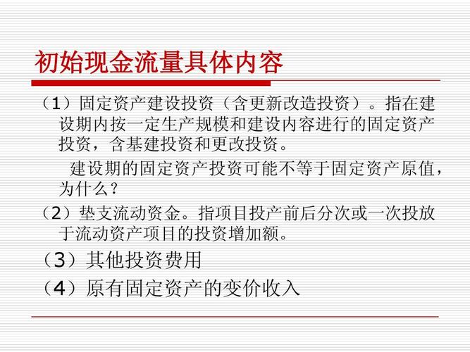 投资活动现金流量分析_现金流量表分析_股票资金流量怎么分析