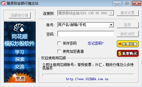 大智慧启航版股票软件_有没有可以预警分时指标的股票软件_国泰君安期权钱龙版模拟交易
