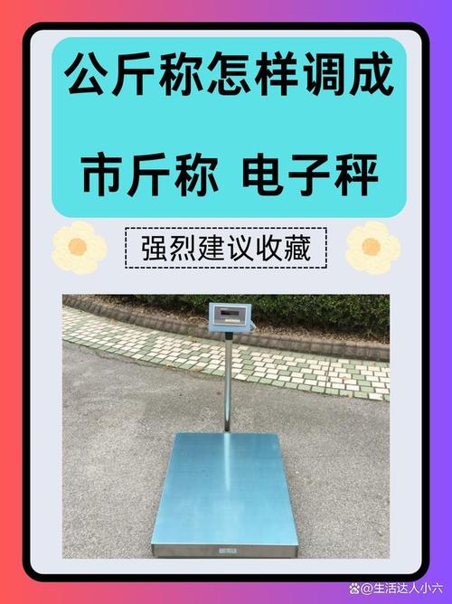 电子秤小数点_电子称小数点怎么调_电子称怎么调小数