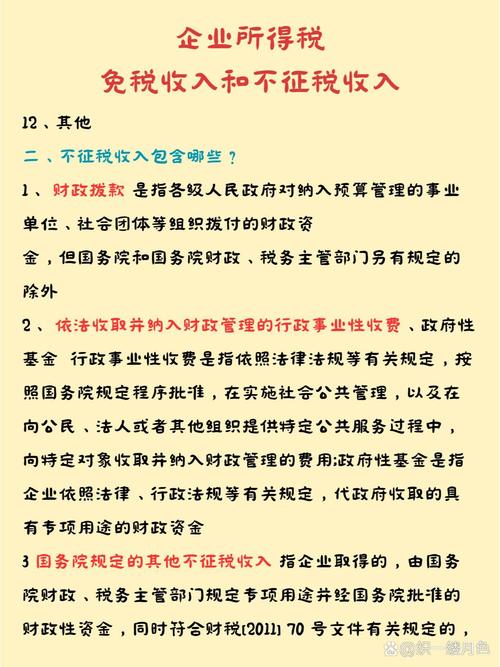 企业的股息红利所得要交税吗_股息红利企业所得税_股息和红利的企业所得税