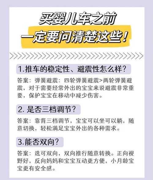 婴儿推车哪个好_婴儿车清洗步骤_婴儿车使用注意事项