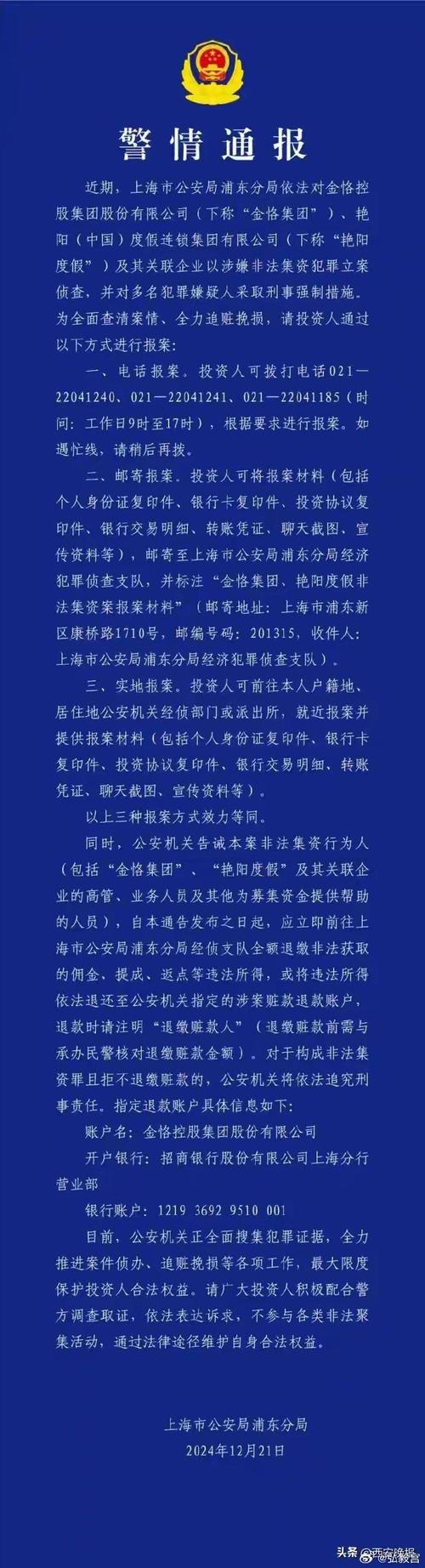 配资出资方风险_微博大V非法证券活动_北京证监局非法证券期货名单