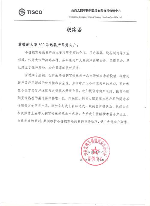  太钢厂区道路维修招标 _山西太钢不锈钢股份有限公司地址_山西太钢不锈钢股份有限公司 招投标信息 