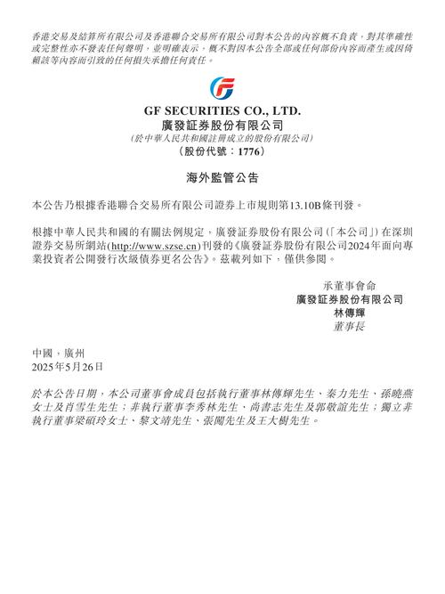 券商监管函_股票业务员犯法吗_证券从业人员违规炒股