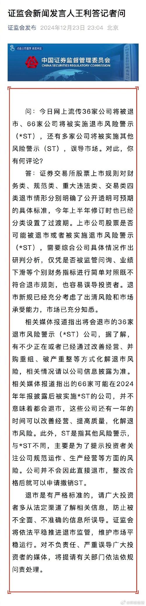 股票配资合法企业_配资合法股票企业有哪些_配资合法