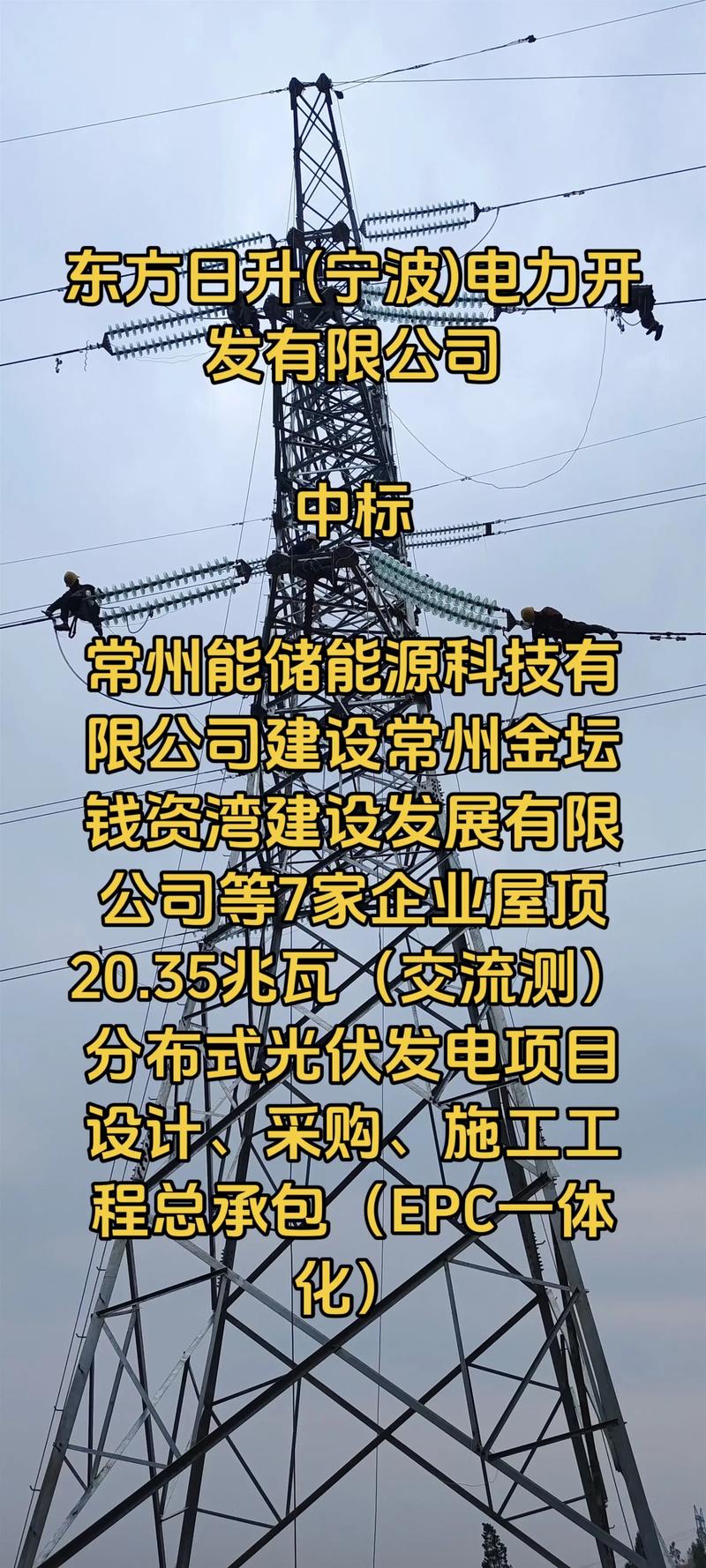 东方日升钙钛矿叠层电池技术投入_东方日升HJT电池研发AI应用_东方日升股票