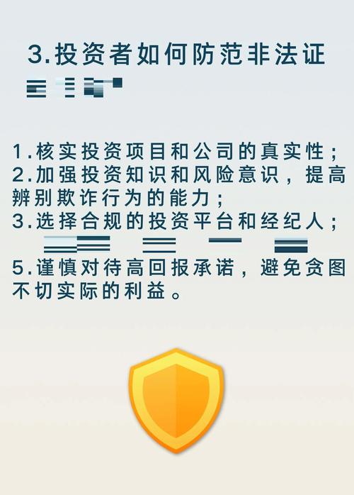 宝袋财富股价操纵案_北京证监局非法证券活动_配资违规吗