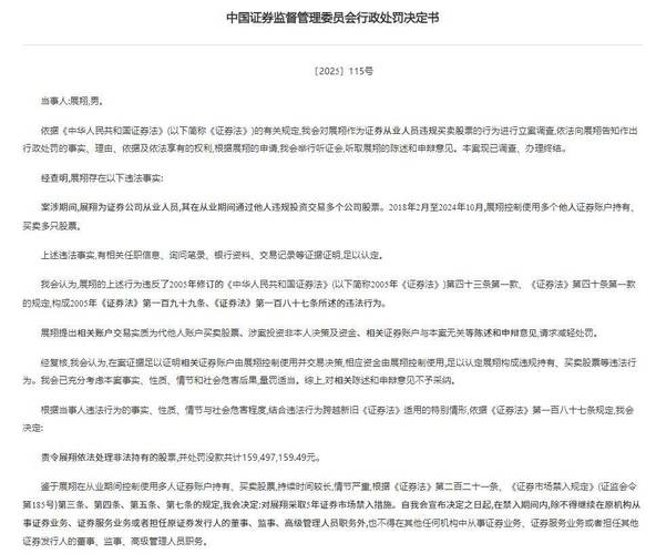 股票业务员犯法吗_券商罚单数量增长_从业人员违规炒股监管