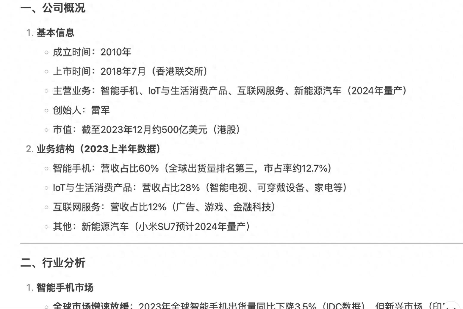 哪个炒股软件可以分时预警_AI选股策略 DeepSeek _ AI量化交易实战案例 