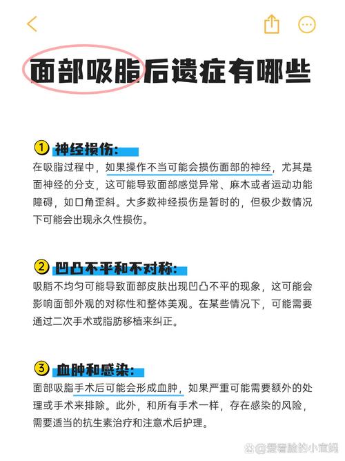 面部吸脂危害_面部吸脂术会反弹吗_抽脂手术风险