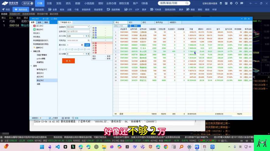 通达信行情交易软件下载_通达信app_通达信行情交易软件功能