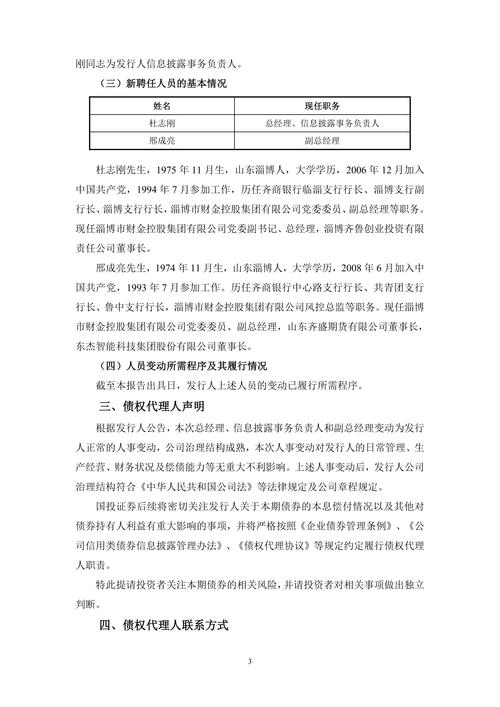 股票场外配资 诈骗_分析师被仿冒声明_金融机构仿冒诈骗