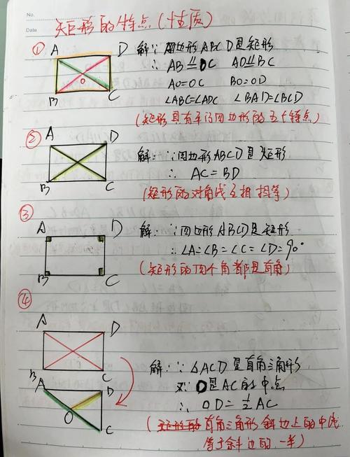 矩形ABCD性质_全等三角形判定与性质_等腰三角形三线合一证明