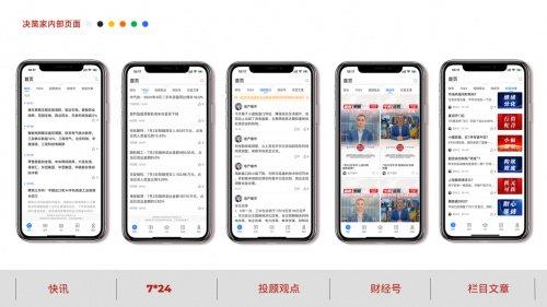 监视股票资金软件_A股智能投顾决策家软件_国诚投顾智能投资解决方案