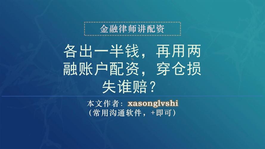 _股票配资炒利息多少_ 穿仓配资炒股风险