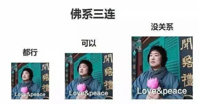 佛系青年生活方式_朋友圈排行榜怎么看_佛系文化兴起原因