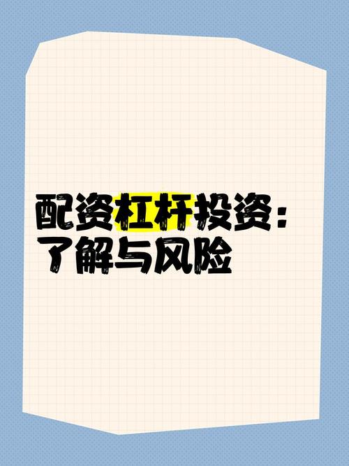 民间配资风险_高杠杆投资风险_股票场外配资 诈骗
